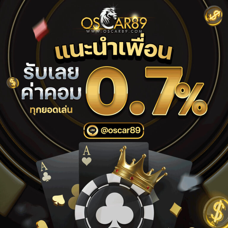 promotion-4-oscar89